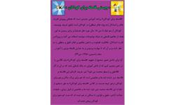 فلسفه کودک