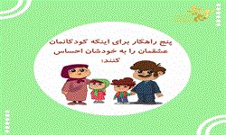 5 راهکار