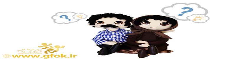 والدین به دنبال کشف چه چیزی هستند ؟