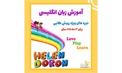 ثبت نام زبان 1400