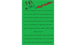 دانشمند کوچک