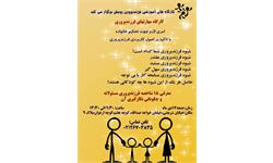 فرزندپروری