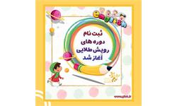 ثبت نام 1400 3