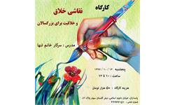 نقاشی خلاق و خلاقیت برای بزرگسالان