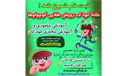 ثبت نام خانه کودک 99