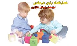 bazi