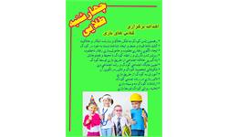 چهارشنبه طلایی