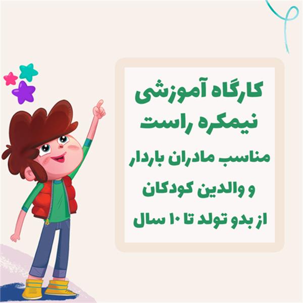دوره کارگاه آموزشی نیمکره راست پازل