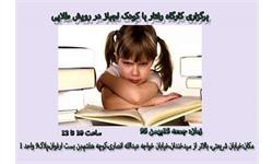 برگزاری کارگاه رفتار با کودک لجباز در رویش طلایی