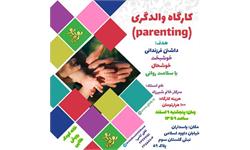 kargah9esfand97