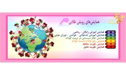 اسلایدر همایش ها