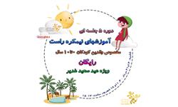 عید سعید غدیر مبارک