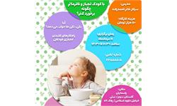 کودک لجباز