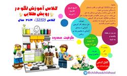 لگو بیسیک