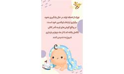 استوری ارتباط کودک 2