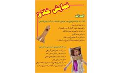 نمایش خلاق
