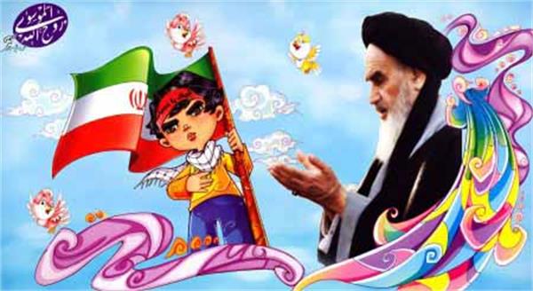 رفتار امام خمینی با بچه ها
