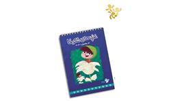 غنچه های شکوفا