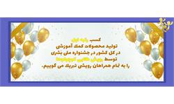 اسلایدر رتبه اول